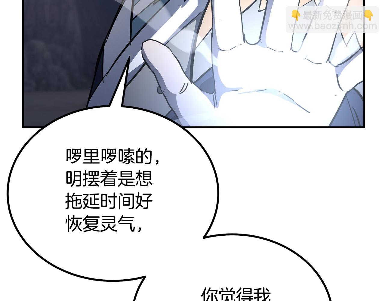 第74话 离间计110