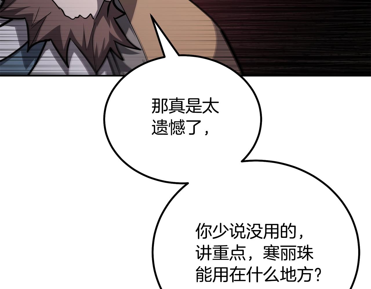 第74话 离间计119