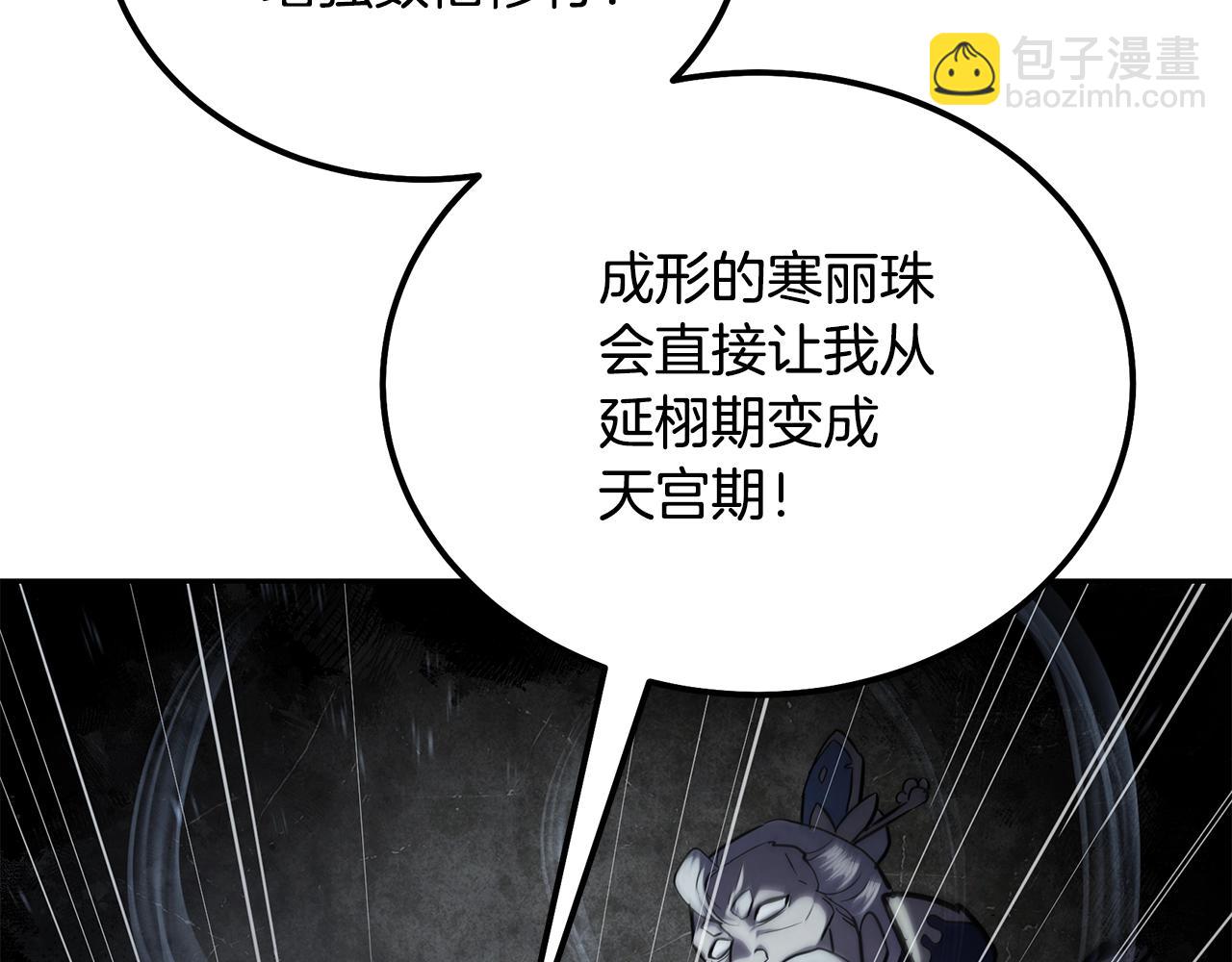 第74话 离间计121