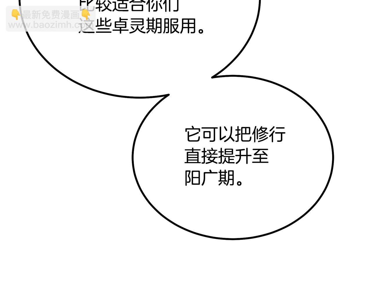 第74话 离间计131