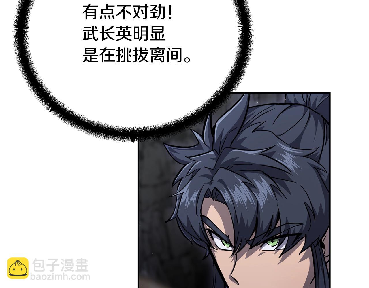 第74话 离间计136