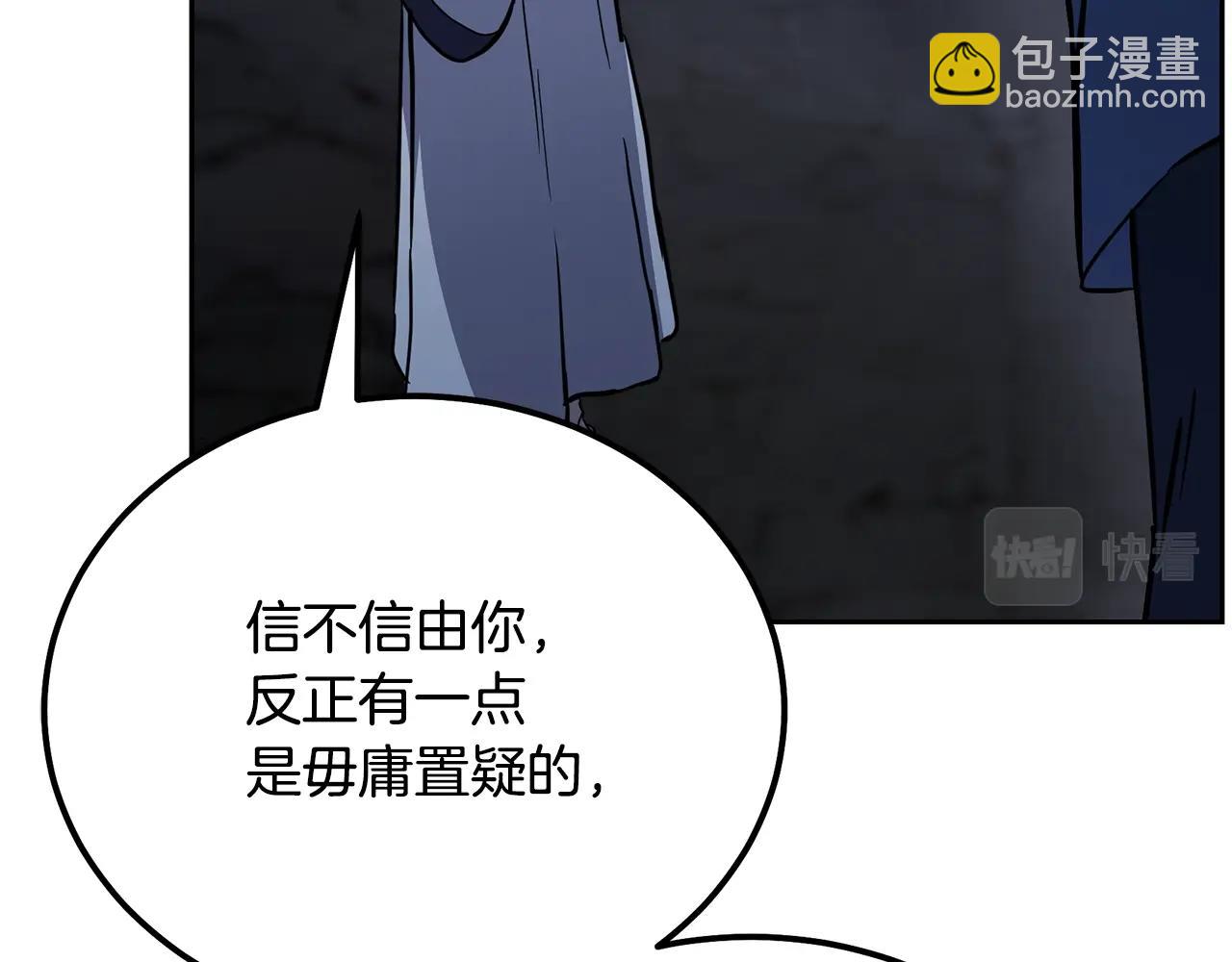 第74话 离间计140
