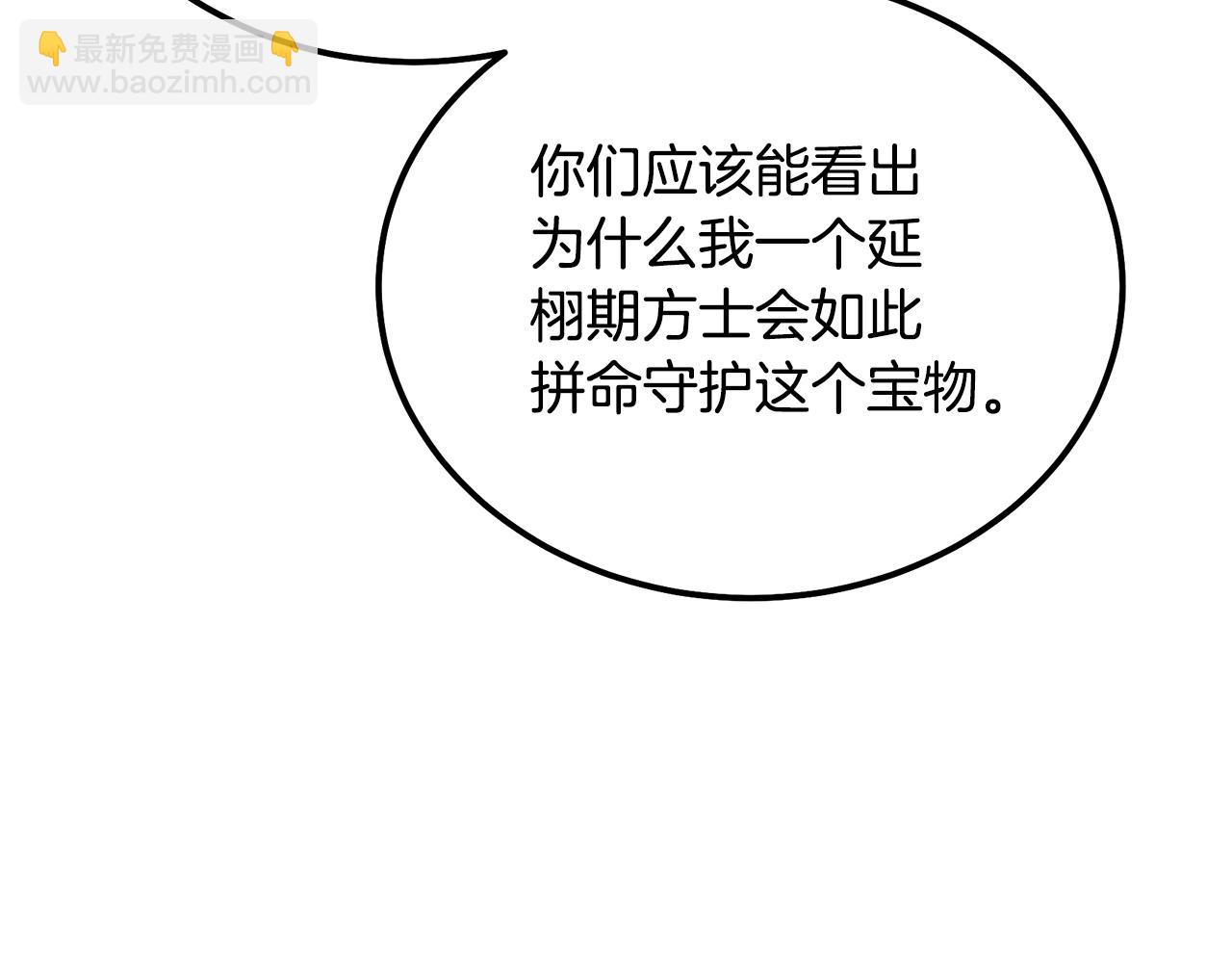 第74话 离间计141