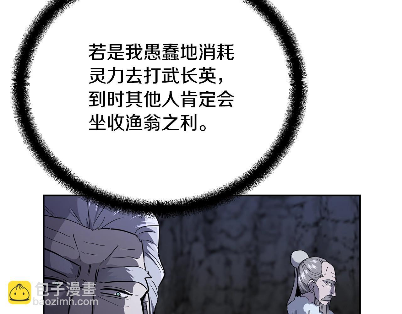 第74话 离间计152