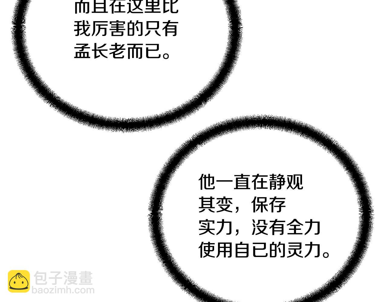 第74话 离间计154