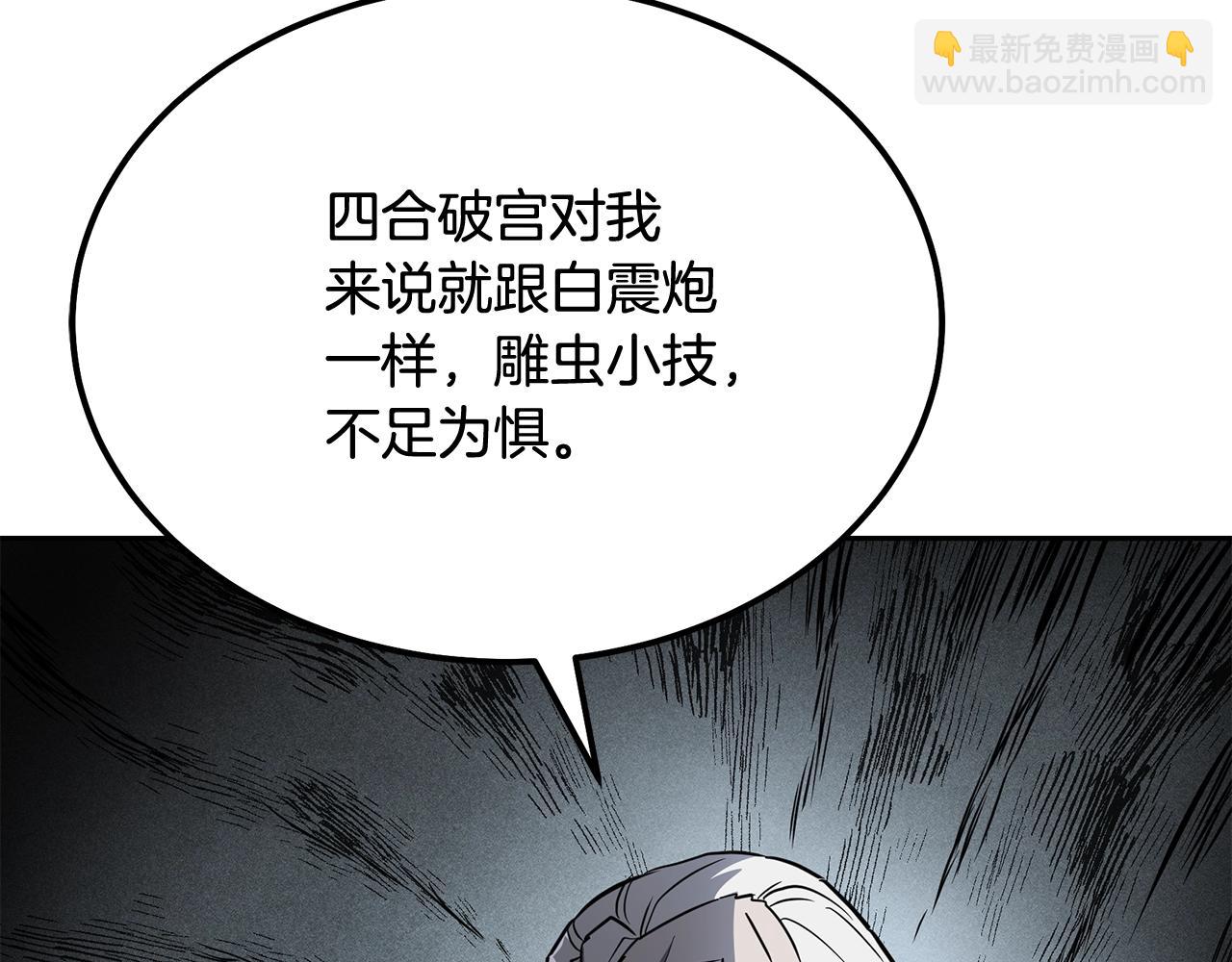 第74话 离间计16