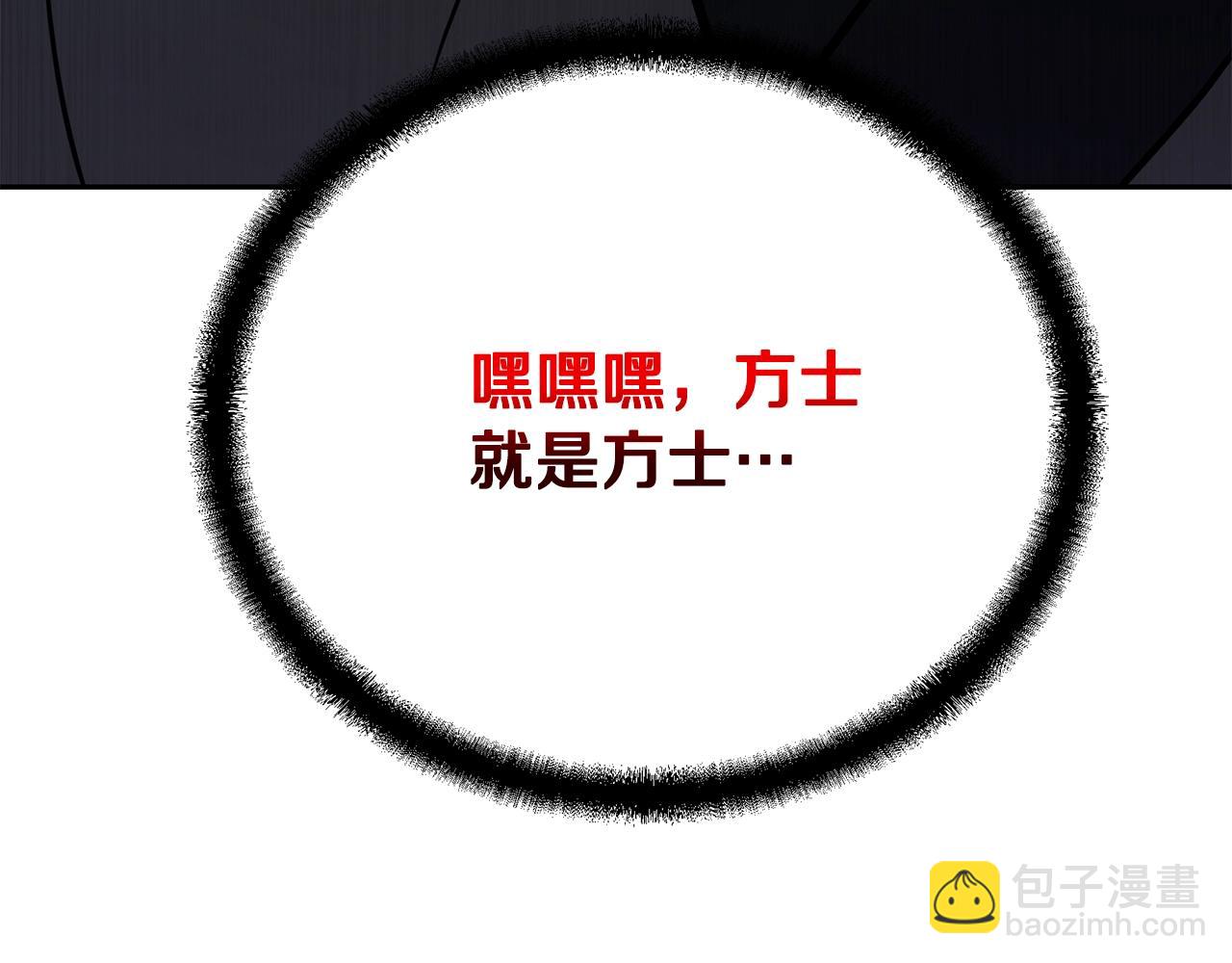 第74话 离间计204