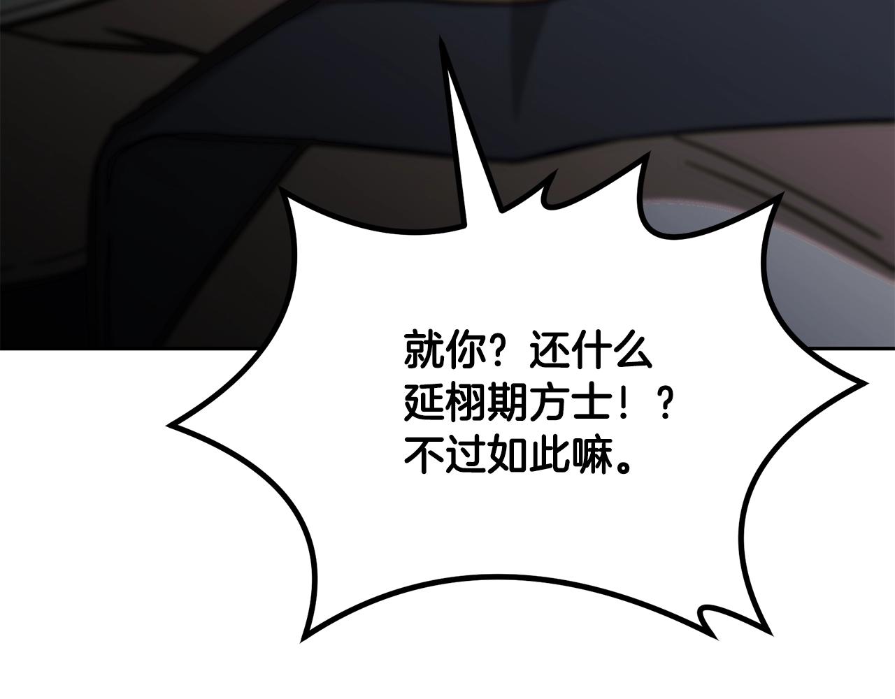 第74话 离间计41