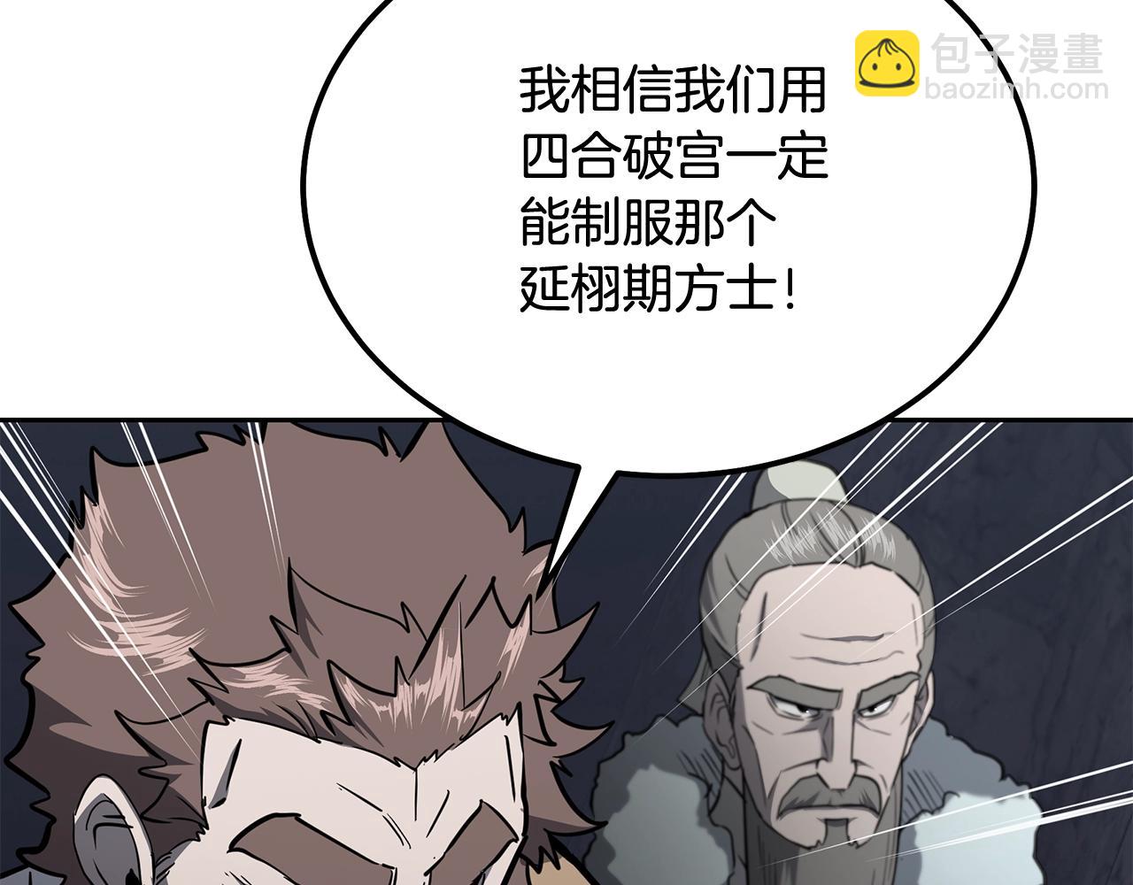 第74话 离间计5