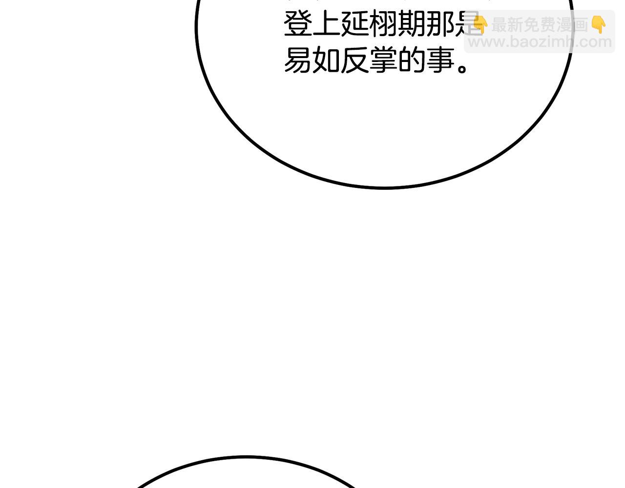 第74话 离间计67
