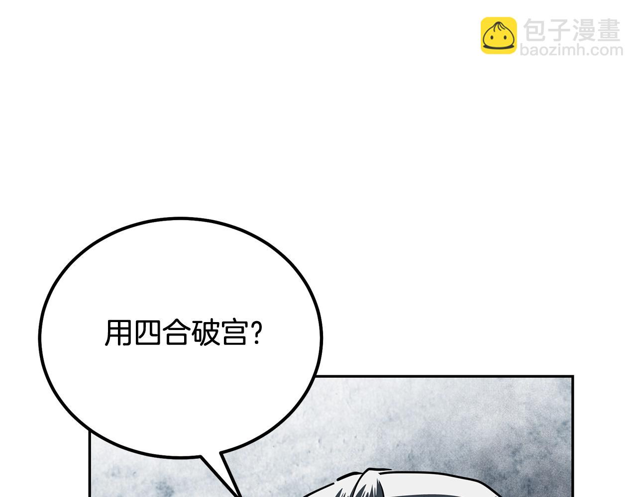第74话 离间计7
