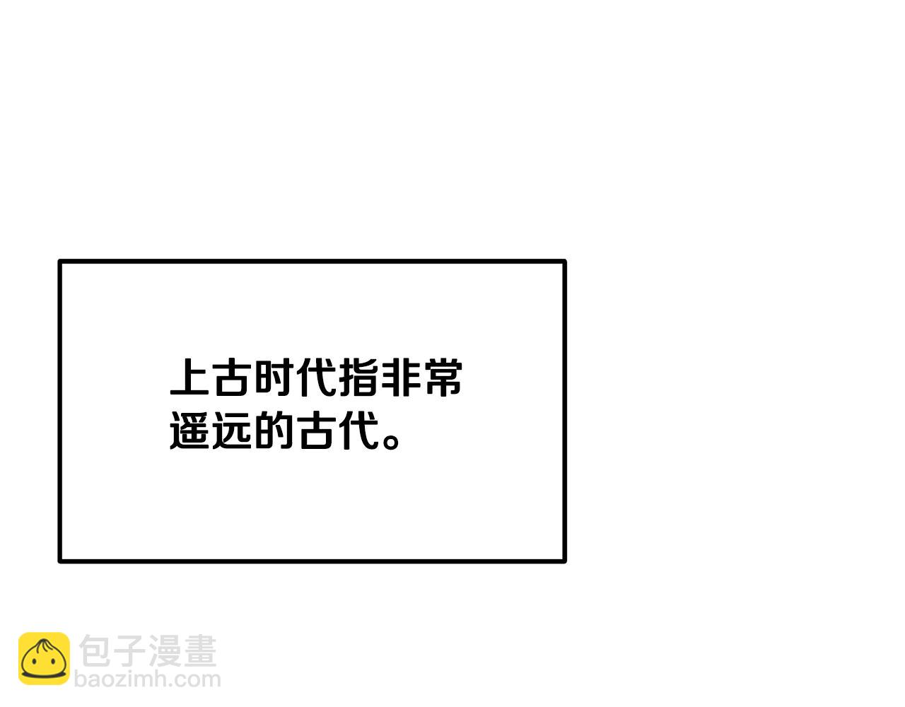 第74话 离间计77