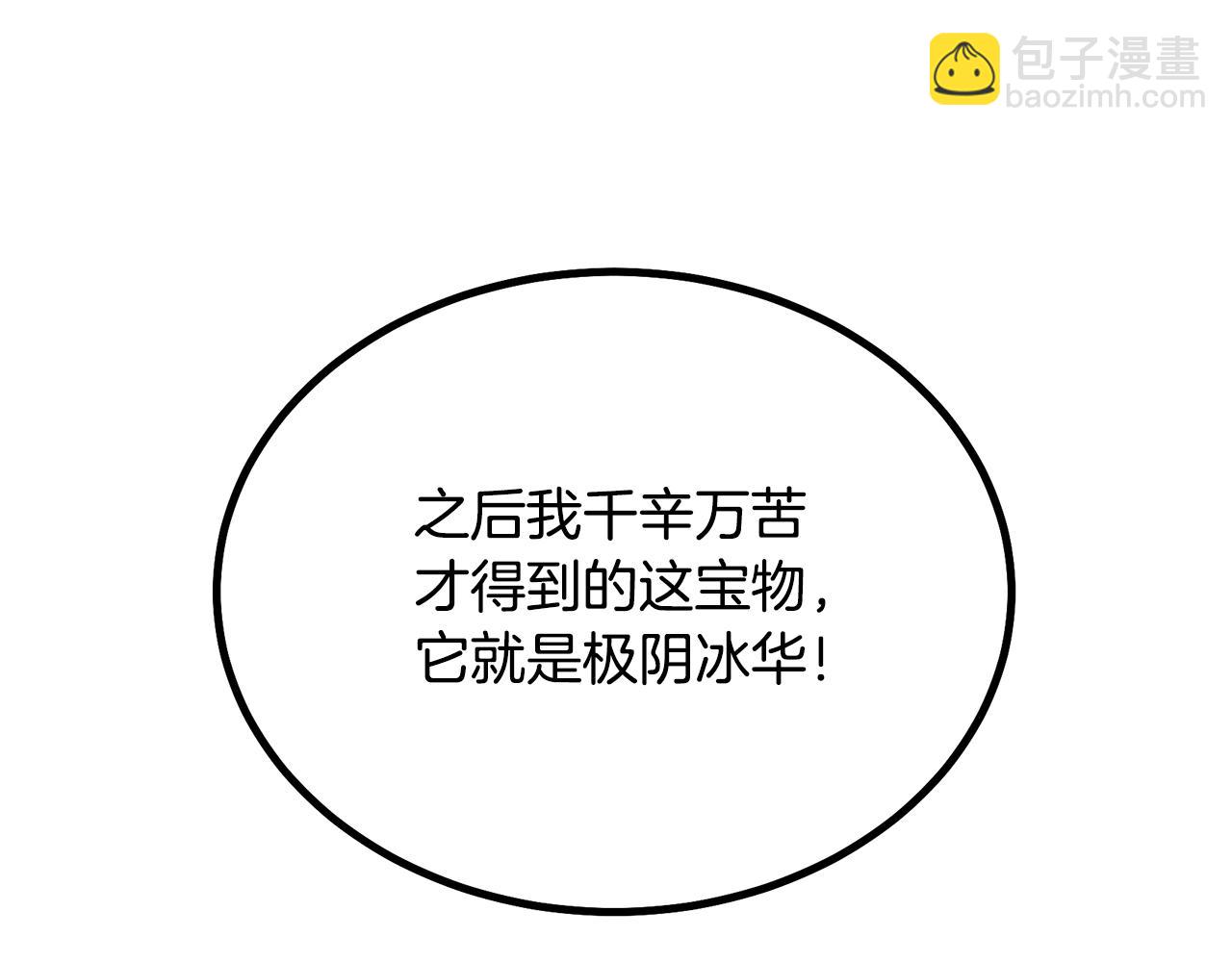 第74话 离间计86