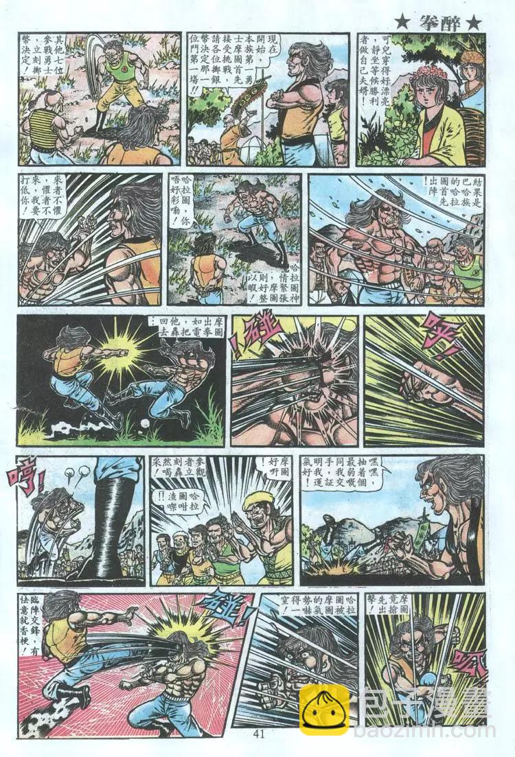第002卷6
