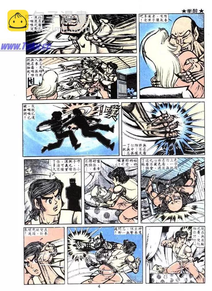第008卷10