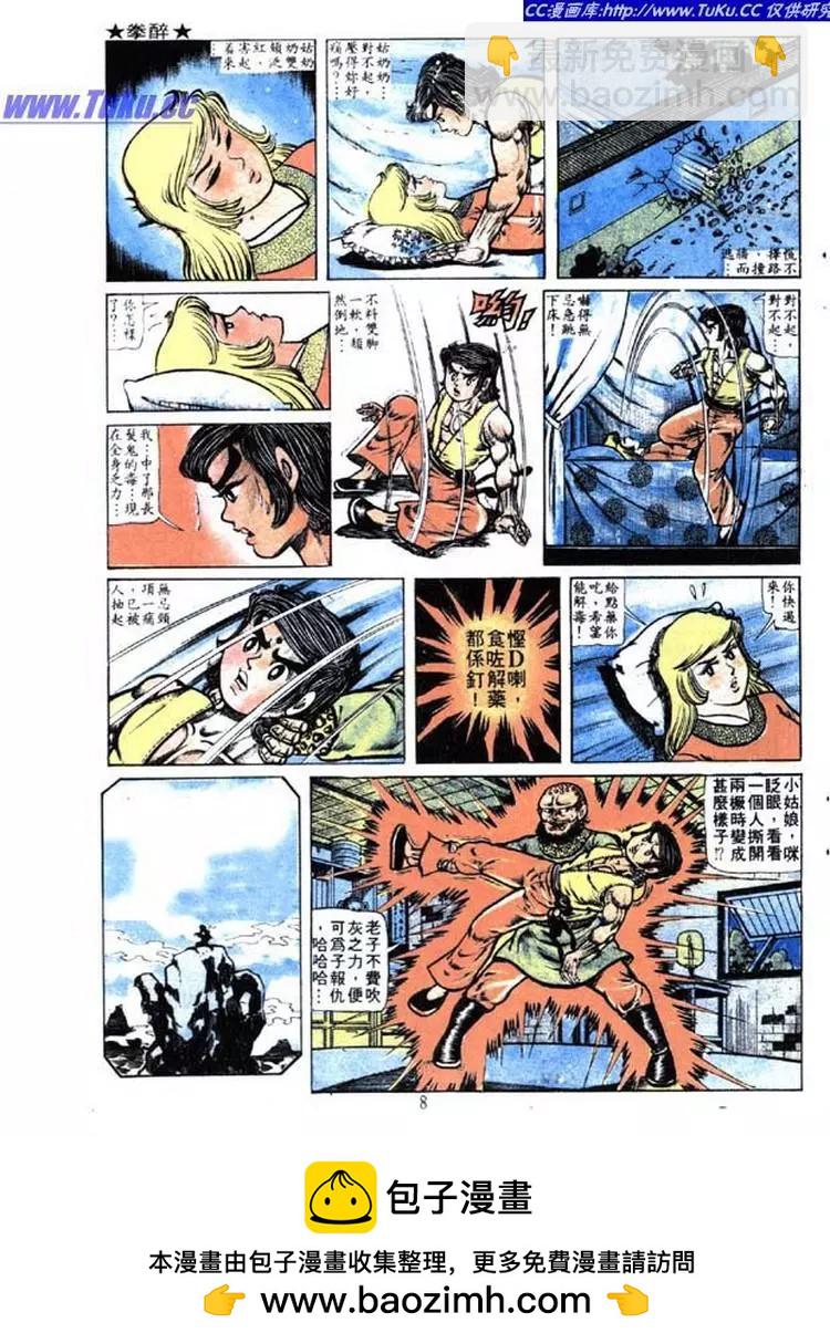 第008卷14