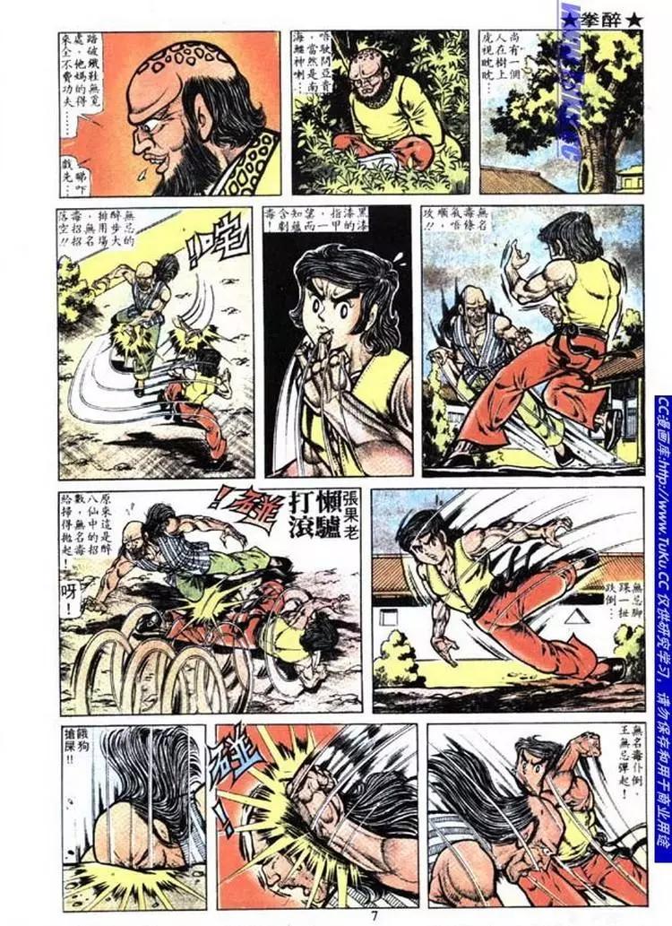第008卷3