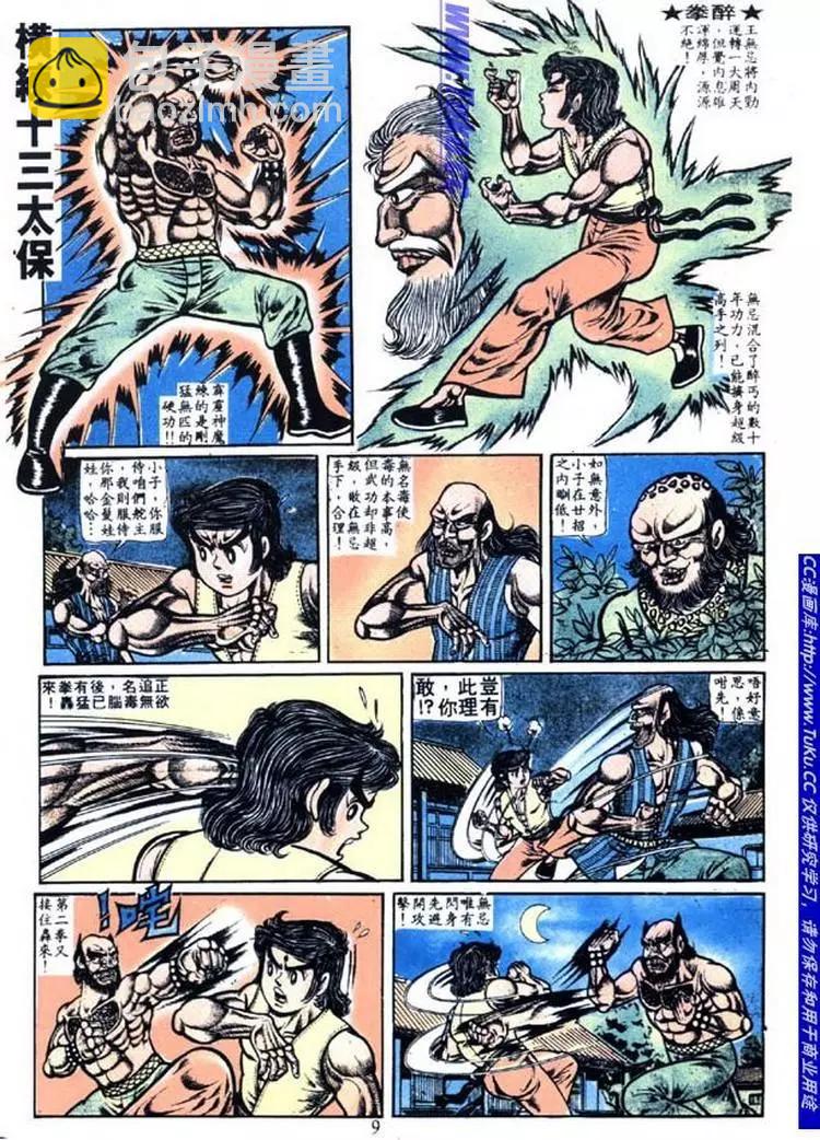 第008卷5