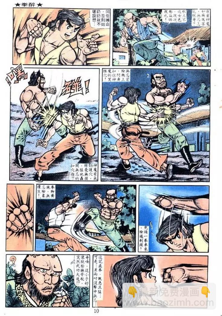 第008卷6