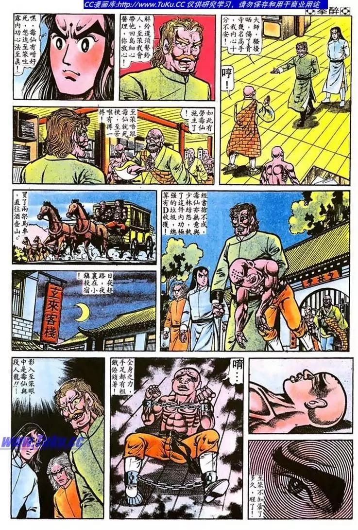 第016卷10