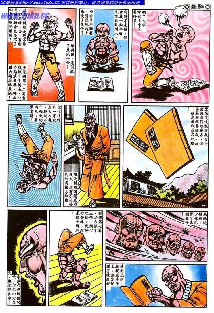 第016卷16