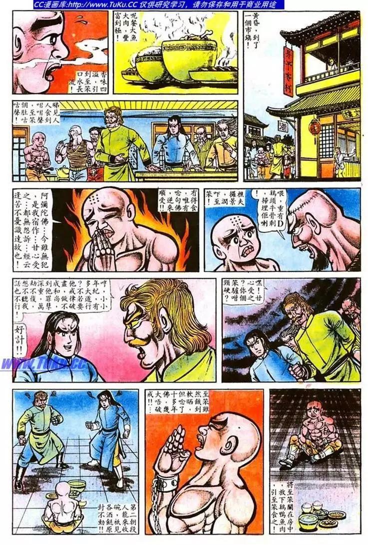 第016卷18