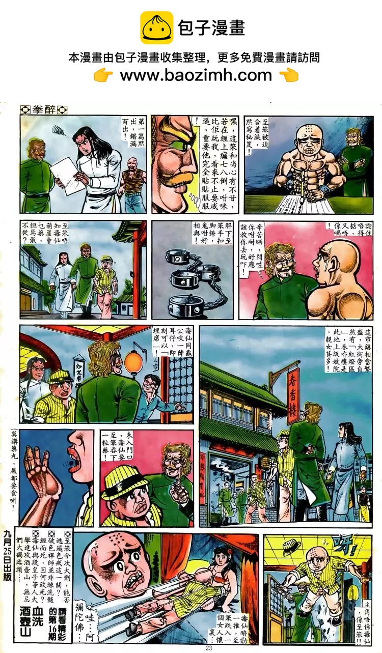第016卷21