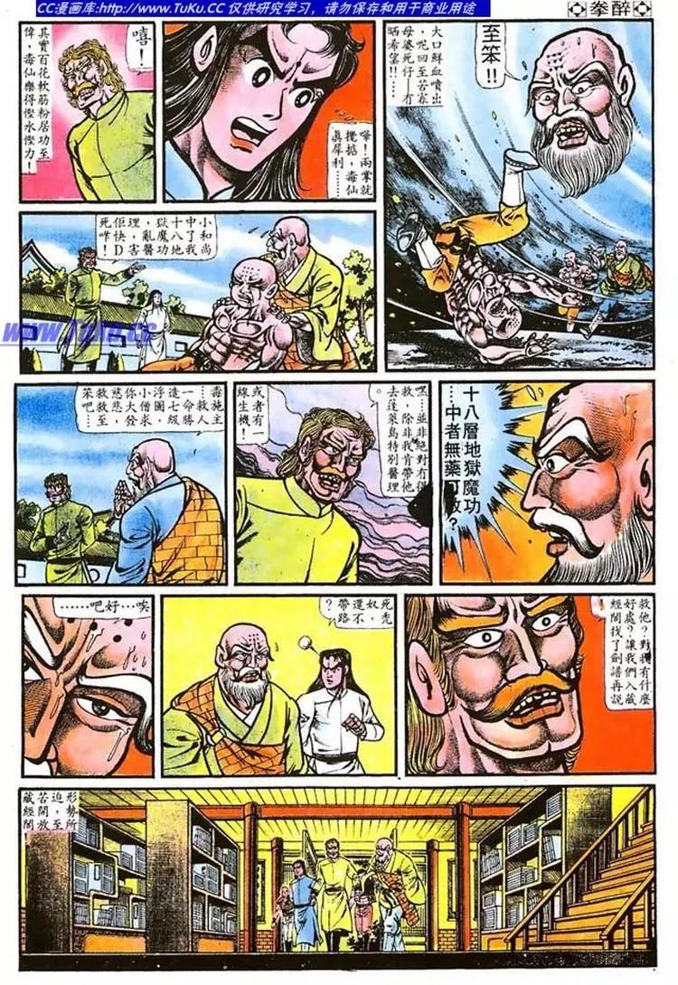 第016卷8