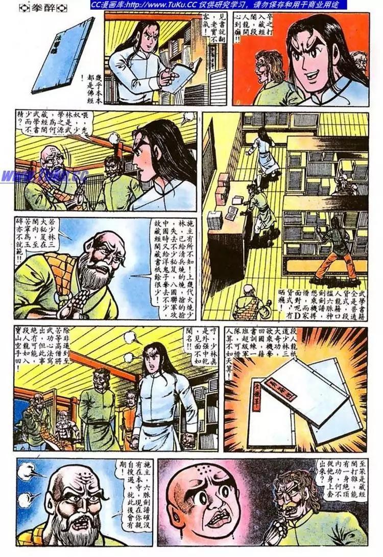 第016卷9