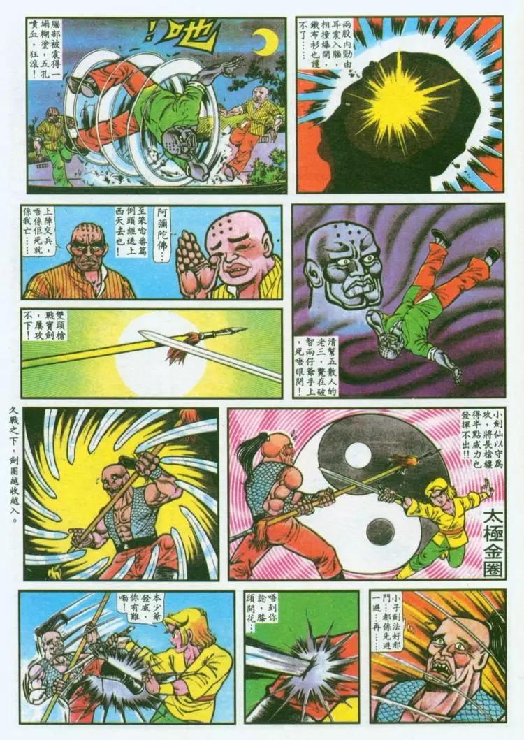第037卷10