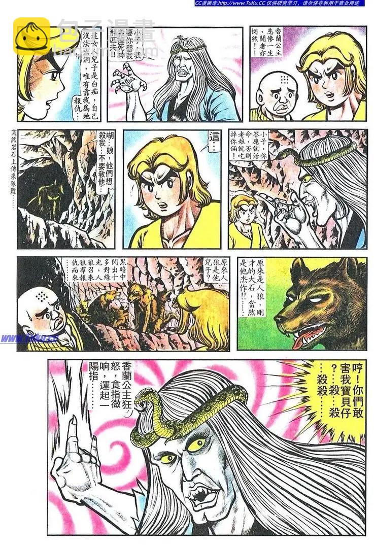第058卷21