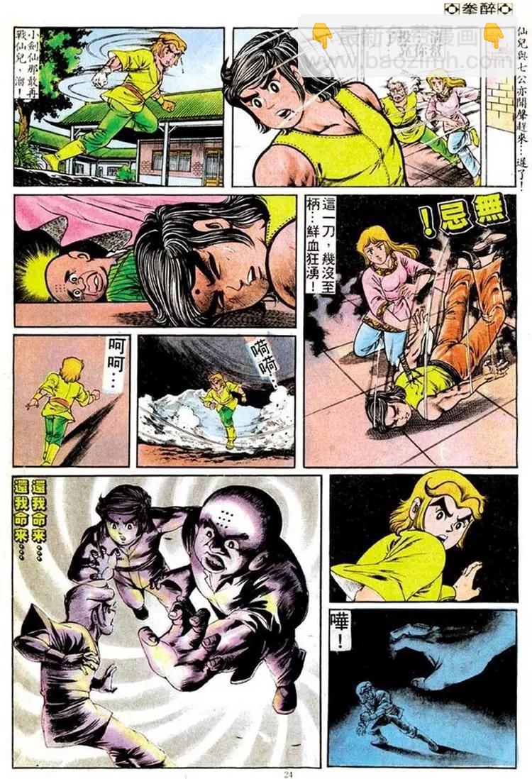第096卷21