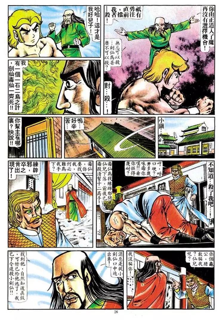 第096卷23