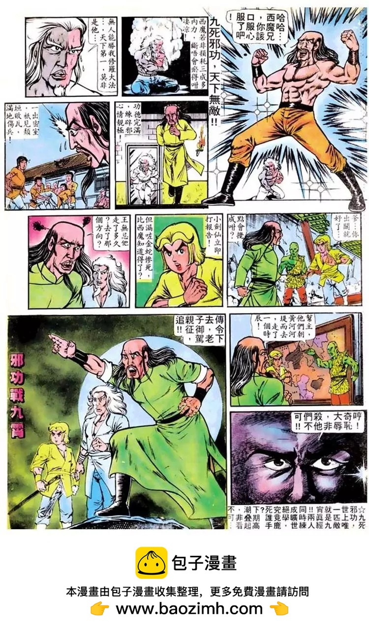 第099卷30