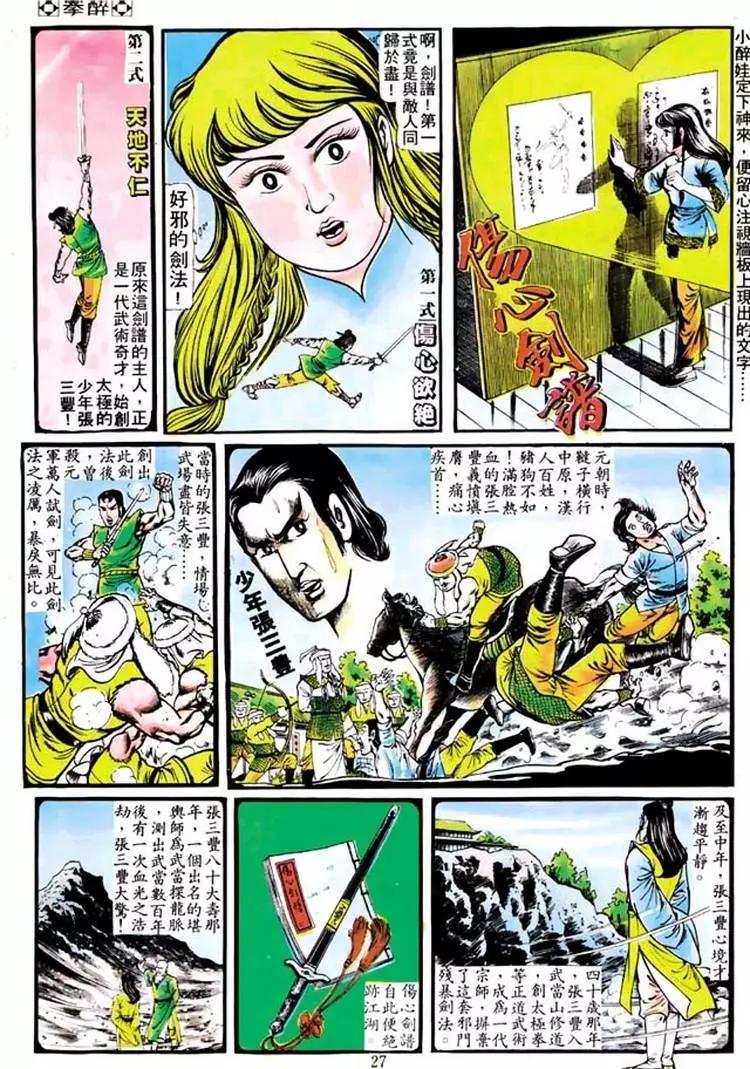 第102卷23