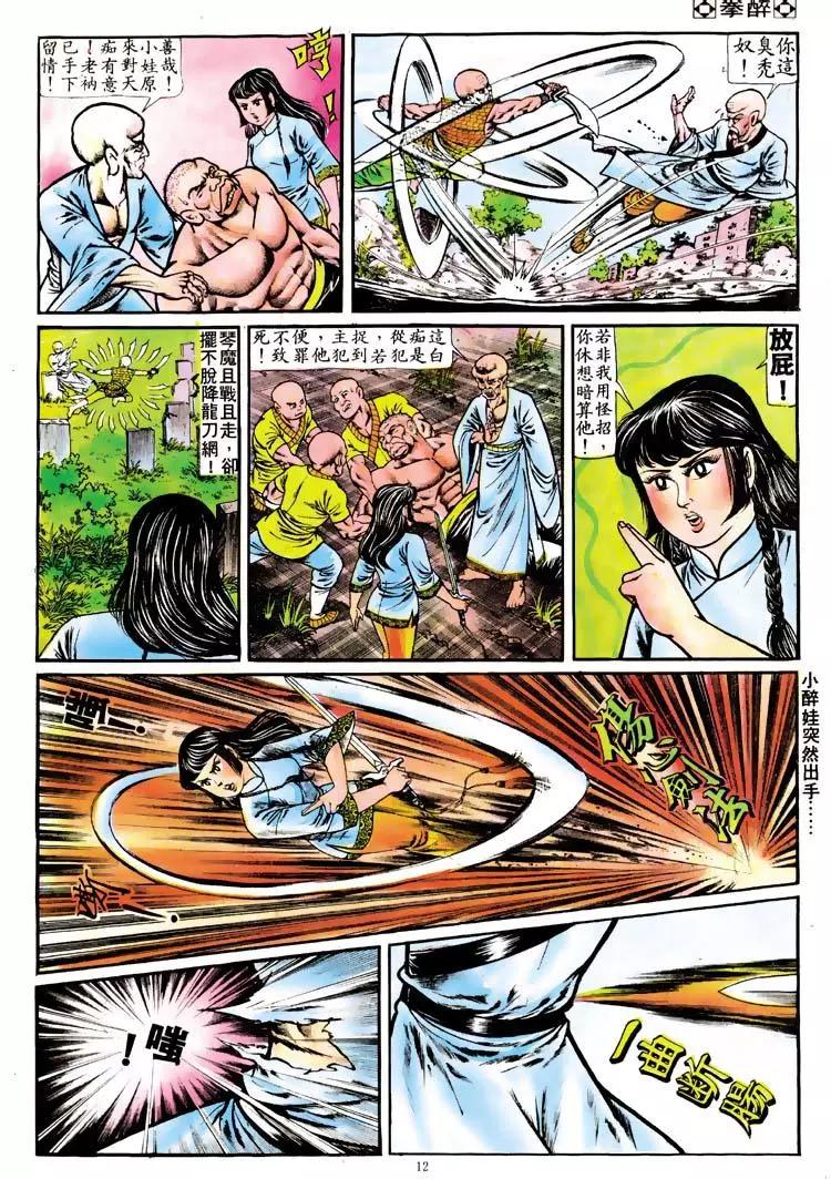 第111卷10