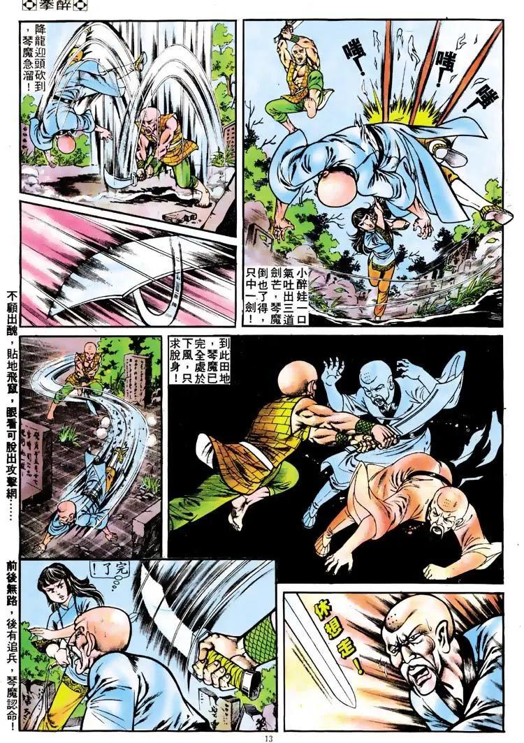 第111卷11