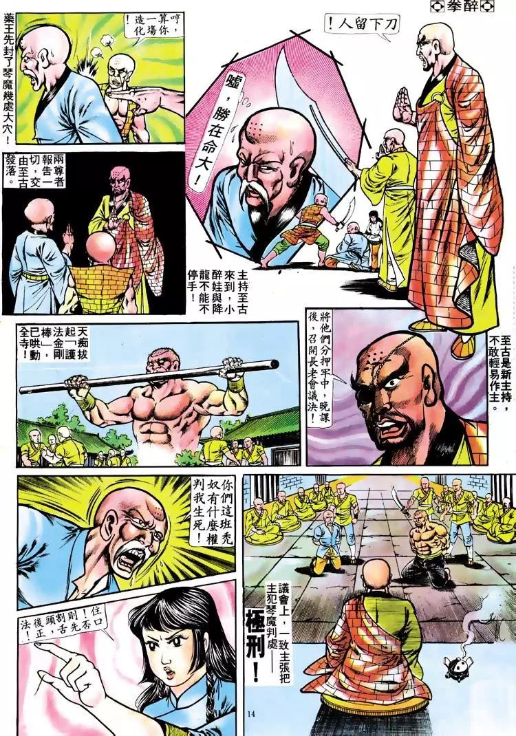 第111卷12