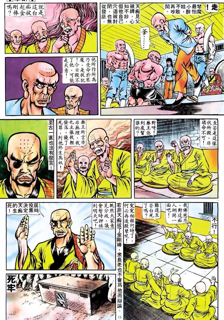 第111卷13