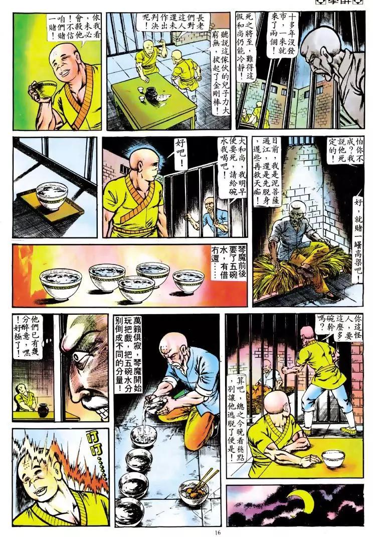第111卷14