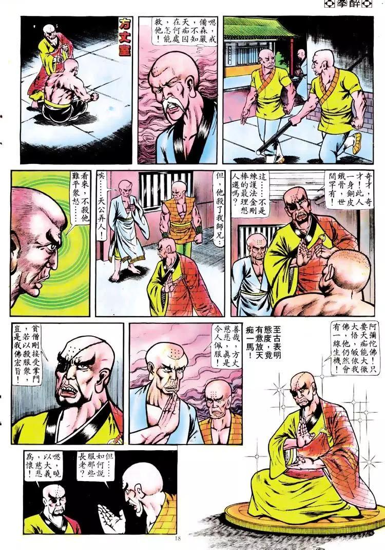 第111卷16