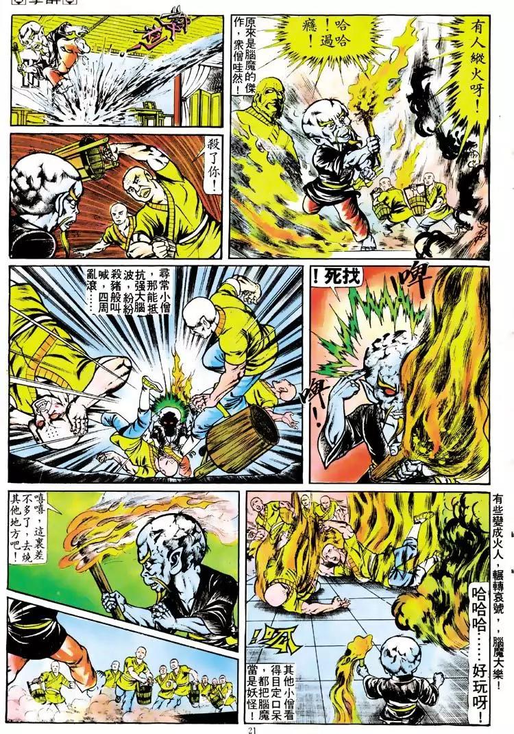 第111卷18