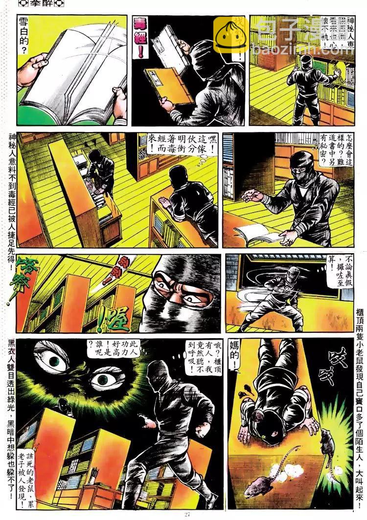 第111卷23