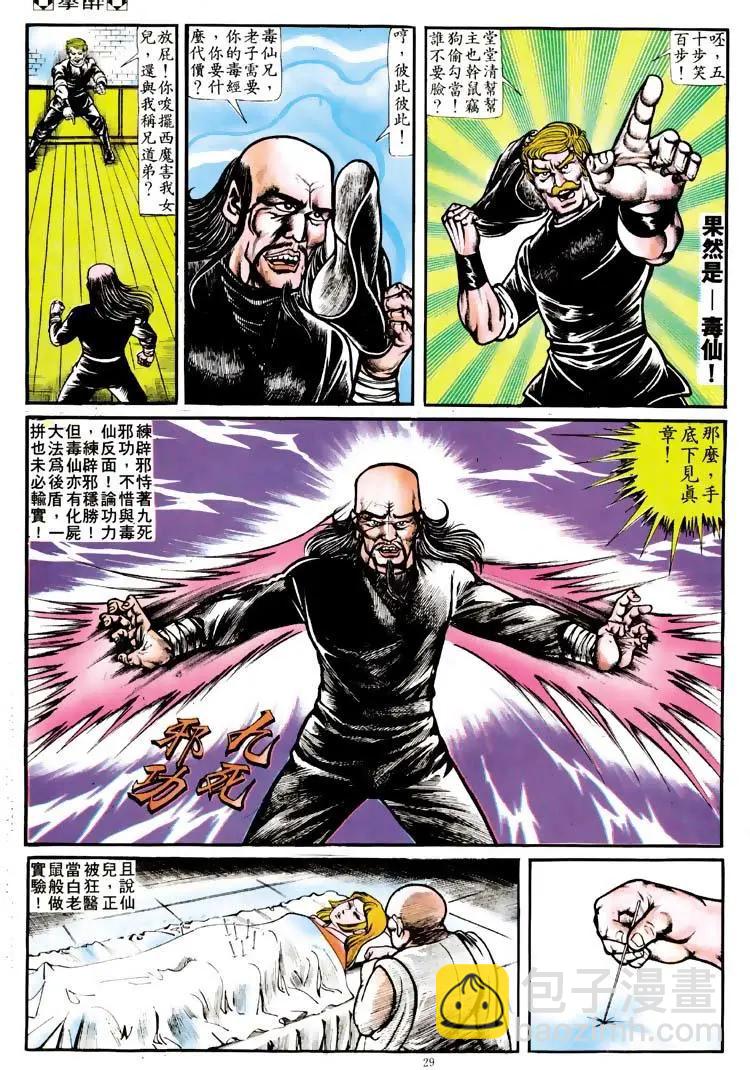 第111卷25