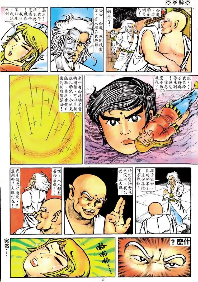 第111卷26