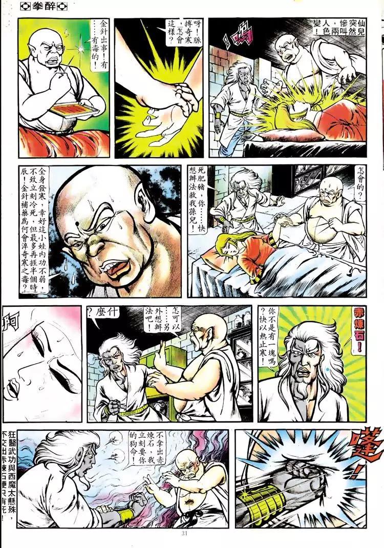 第111卷27
