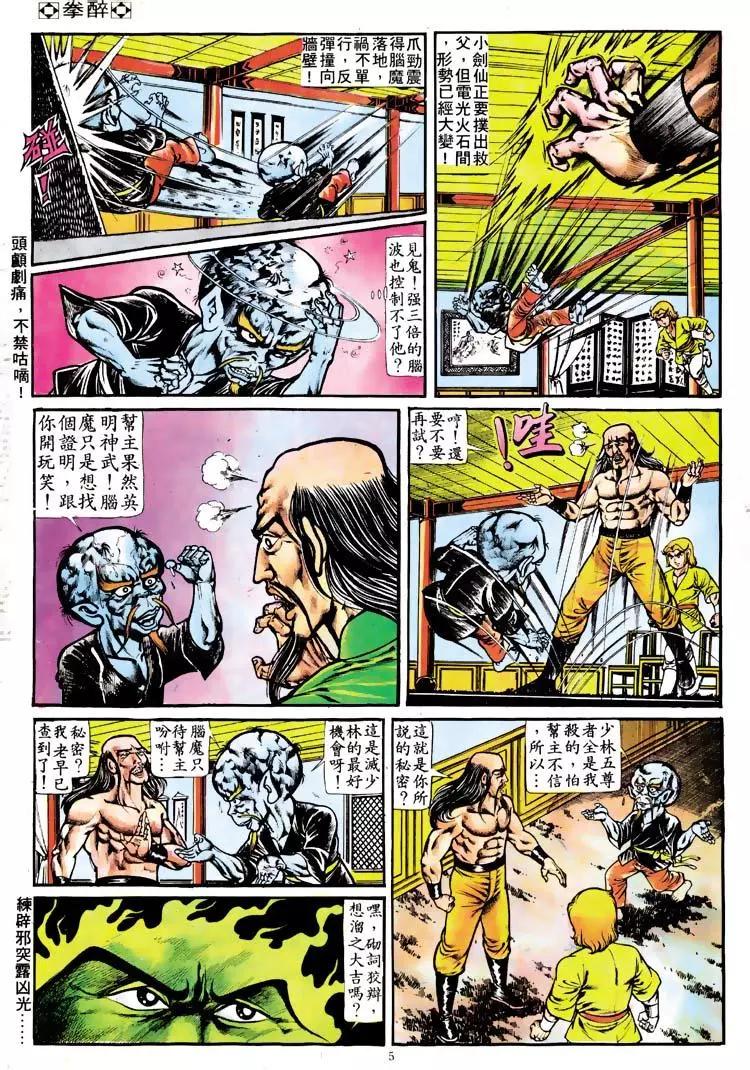 第111卷4