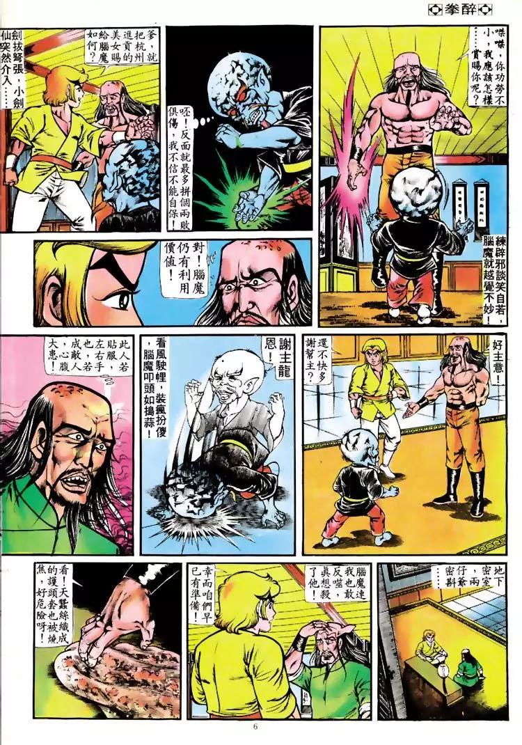 第111卷5
