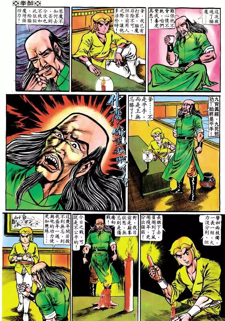 第111卷6