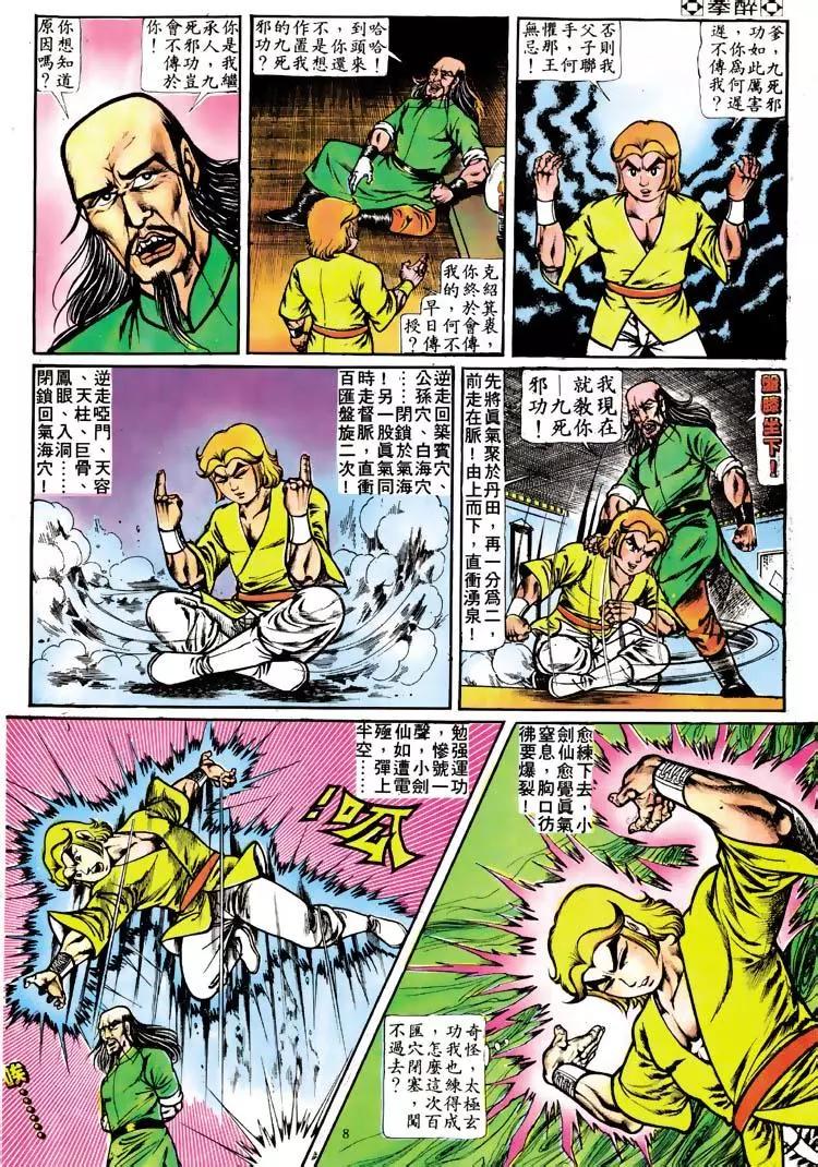 第111卷7